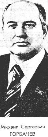 Official Soviet portrait -- no birthmark!